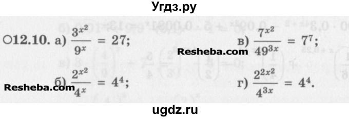 ГДЗ (Задачник) по алгебре 11 класс (Учебник, Задачник ) Мордкович А.Г. / § 12 номер / 12.10