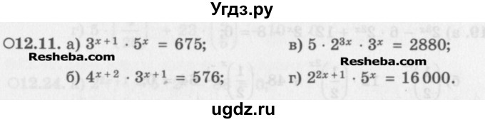 ГДЗ (Задачник) по алгебре 11 класс (Учебник, Задачник ) Мордкович А.Г. / § 12 номер / 12.11