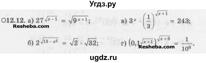 ГДЗ (Задачник) по алгебре 11 класс (Учебник, Задачник ) Мордкович А.Г. / § 12 номер / 12.12