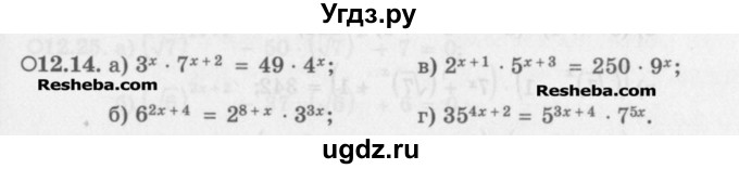 ГДЗ (Задачник) по алгебре 11 класс (Учебник, Задачник ) Мордкович А.Г. / § 12 номер / 12.14