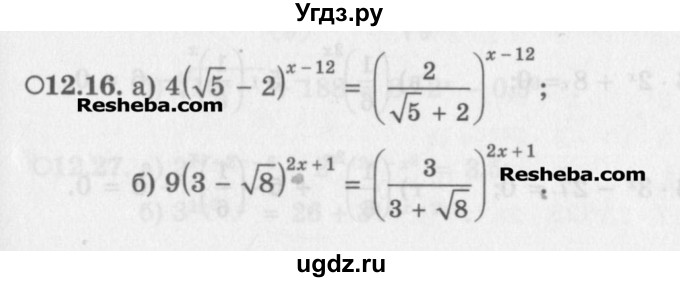 ГДЗ (Задачник) по алгебре 11 класс (Учебник, Задачник ) Мордкович А.Г. / § 12 номер / 12.16