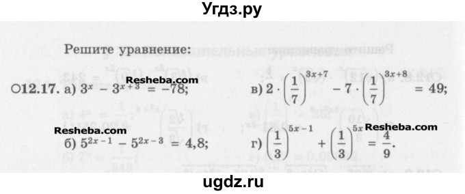 ГДЗ (Задачник) по алгебре 11 класс (Учебник, Задачник ) Мордкович А.Г. / § 12 номер / 12.17