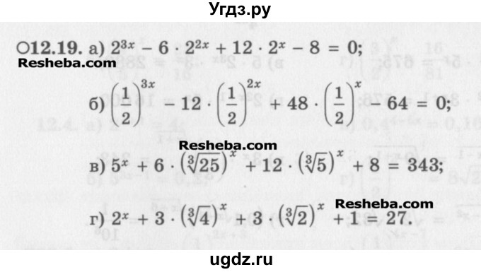 ГДЗ (Задачник) по алгебре 11 класс (Учебник, Задачник ) Мордкович А.Г. / § 12 номер / 12.19