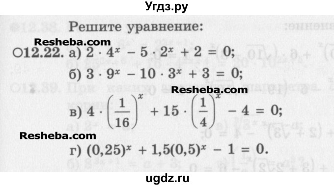 ГДЗ (Задачник) по алгебре 11 класс (Учебник, Задачник ) Мордкович А.Г. / § 12 номер / 12.22