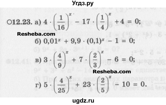 ГДЗ (Задачник) по алгебре 11 класс (Учебник, Задачник ) Мордкович А.Г. / § 12 номер / 12.23