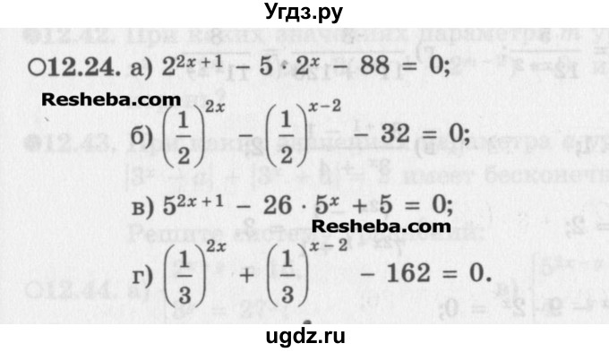 ГДЗ (Задачник) по алгебре 11 класс (Учебник, Задачник ) Мордкович А.Г. / § 12 номер / 12.24