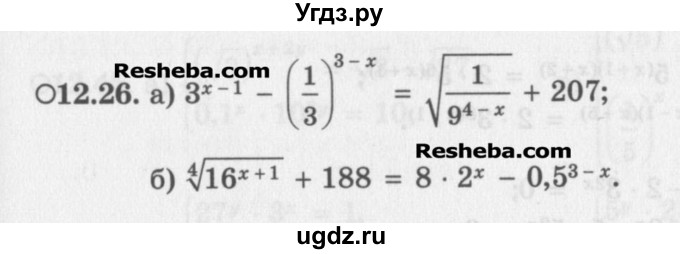 ГДЗ (Задачник) по алгебре 11 класс (Учебник, Задачник ) Мордкович А.Г. / § 12 номер / 12.26