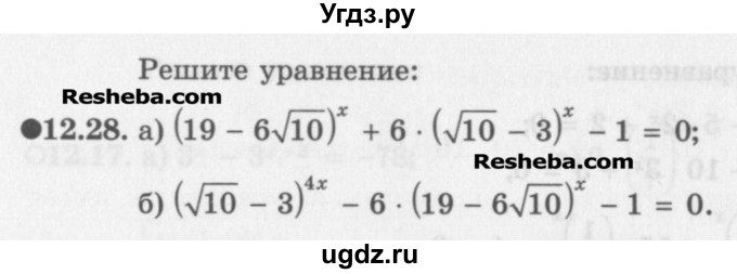 ГДЗ (Задачник) по алгебре 11 класс (Учебник, Задачник ) Мордкович А.Г. / § 12 номер / 12.28