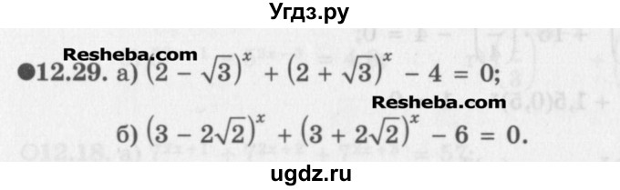 ГДЗ (Задачник) по алгебре 11 класс (Учебник, Задачник ) Мордкович А.Г. / § 12 номер / 12.29