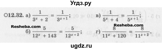 ГДЗ (Задачник) по алгебре 11 класс (Учебник, Задачник ) Мордкович А.Г. / § 12 номер / 12.32