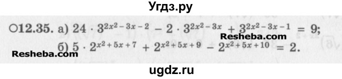 ГДЗ (Задачник) по алгебре 11 класс (Учебник, Задачник ) Мордкович А.Г. / § 12 номер / 12.35