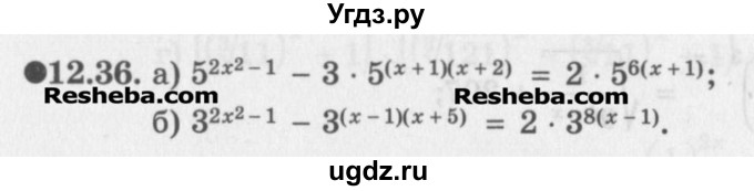 ГДЗ (Задачник) по алгебре 11 класс (Учебник, Задачник ) Мордкович А.Г. / § 12 номер / 12.36