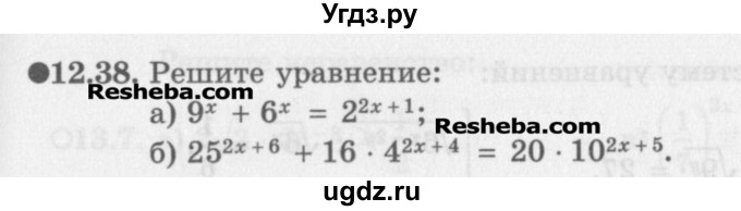 ГДЗ (Задачник) по алгебре 11 класс (Учебник, Задачник ) Мордкович А.Г. / § 12 номер / 12.38
