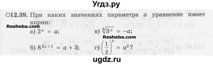 ГДЗ (Задачник) по алгебре 11 класс (Учебник, Задачник ) Мордкович А.Г. / § 12 номер / 12.39