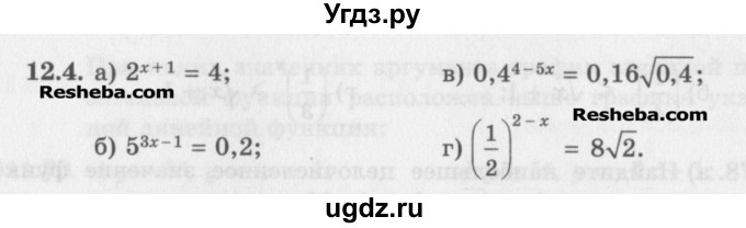 ГДЗ (Задачник) по алгебре 11 класс (Учебник, Задачник ) Мордкович А.Г. / § 12 номер / 12.4