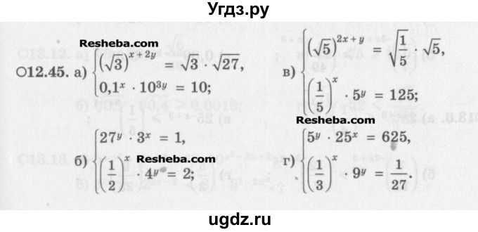 ГДЗ (Задачник) по алгебре 11 класс (Учебник, Задачник ) Мордкович А.Г. / § 12 номер / 12.45