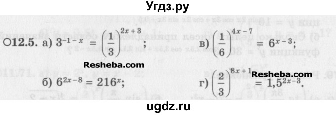 ГДЗ (Задачник) по алгебре 11 класс (Учебник, Задачник ) Мордкович А.Г. / § 12 номер / 12.5