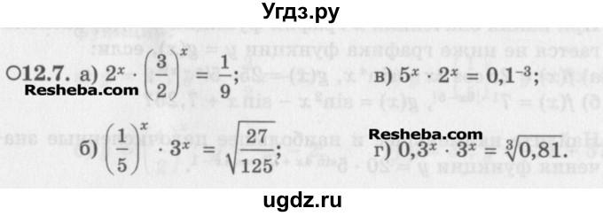 ГДЗ (Задачник) по алгебре 11 класс (Учебник, Задачник ) Мордкович А.Г. / § 12 номер / 12.7