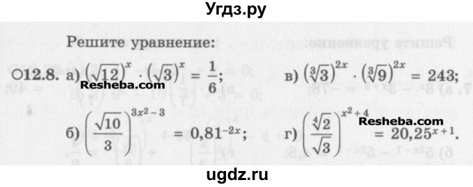 ГДЗ (Задачник) по алгебре 11 класс (Учебник, Задачник ) Мордкович А.Г. / § 12 номер / 12.8