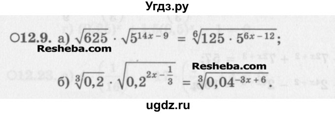 ГДЗ (Задачник) по алгебре 11 класс (Учебник, Задачник ) Мордкович А.Г. / § 12 номер / 12.9