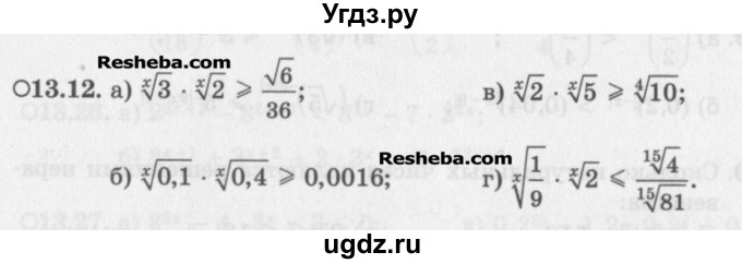 ГДЗ (Задачник) по алгебре 11 класс (Учебник, Задачник ) Мордкович А.Г. / § 13 номер / 13.12