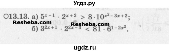 ГДЗ (Задачник) по алгебре 11 класс (Учебник, Задачник ) Мордкович А.Г. / § 13 номер / 13.13