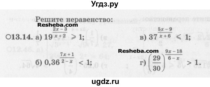 ГДЗ (Задачник) по алгебре 11 класс (Учебник, Задачник ) Мордкович А.Г. / § 13 номер / 13.14