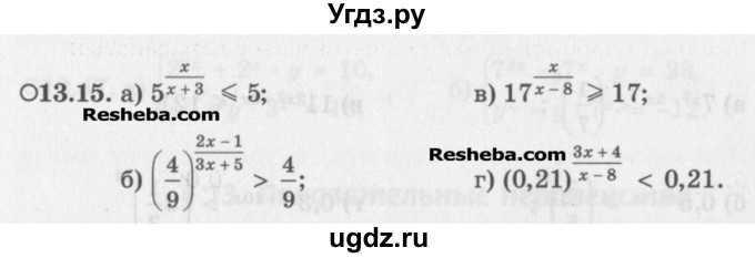 ГДЗ (Задачник) по алгебре 11 класс (Учебник, Задачник ) Мордкович А.Г. / § 13 номер / 13.15