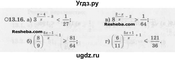 ГДЗ (Задачник) по алгебре 11 класс (Учебник, Задачник ) Мордкович А.Г. / § 13 номер / 13.16