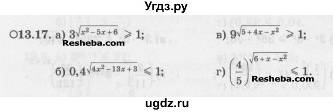 ГДЗ (Задачник) по алгебре 11 класс (Учебник, Задачник ) Мордкович А.Г. / § 13 номер / 13.17
