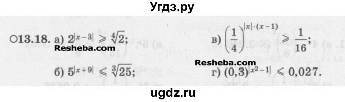 ГДЗ (Задачник) по алгебре 11 класс (Учебник, Задачник ) Мордкович А.Г. / § 13 номер / 13.18