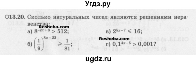 ГДЗ (Задачник) по алгебре 11 класс (Учебник, Задачник ) Мордкович А.Г. / § 13 номер / 13.20