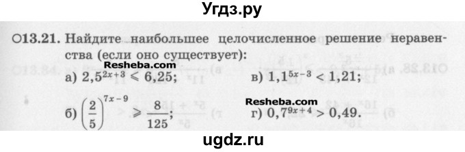 ГДЗ (Задачник) по алгебре 11 класс (Учебник, Задачник ) Мордкович А.Г. / § 13 номер / 13.21