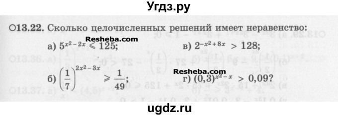 ГДЗ (Задачник) по алгебре 11 класс (Учебник, Задачник ) Мордкович А.Г. / § 13 номер / 13.22