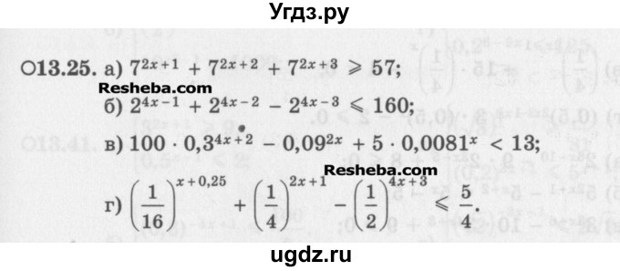 ГДЗ (Задачник) по алгебре 11 класс (Учебник, Задачник ) Мордкович А.Г. / § 13 номер / 13.25