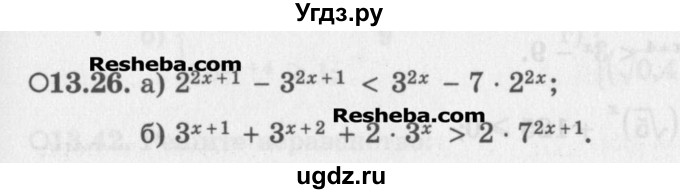ГДЗ (Задачник) по алгебре 11 класс (Учебник, Задачник ) Мордкович А.Г. / § 13 номер / 13.26