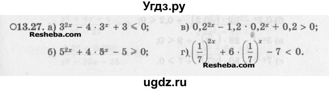 ГДЗ (Задачник) по алгебре 11 класс (Учебник, Задачник ) Мордкович А.Г. / § 13 номер / 13.27