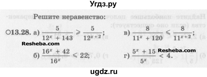 ГДЗ (Задачник) по алгебре 11 класс (Учебник, Задачник ) Мордкович А.Г. / § 13 номер / 13.28