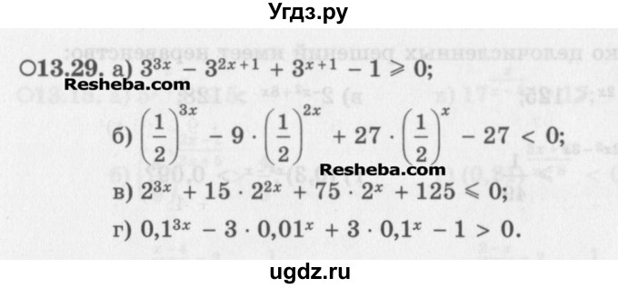 ГДЗ (Задачник) по алгебре 11 класс (Учебник, Задачник ) Мордкович А.Г. / § 13 номер / 13.29