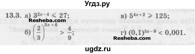 ГДЗ (Задачник) по алгебре 11 класс (Учебник, Задачник ) Мордкович А.Г. / § 13 номер / 13.3