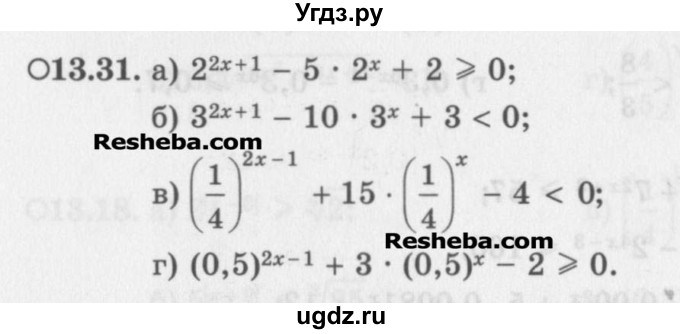 ГДЗ (Задачник) по алгебре 11 класс (Учебник, Задачник ) Мордкович А.Г. / § 13 номер / 13.31