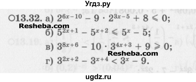 ГДЗ (Задачник) по алгебре 11 класс (Учебник, Задачник ) Мордкович А.Г. / § 13 номер / 13.32