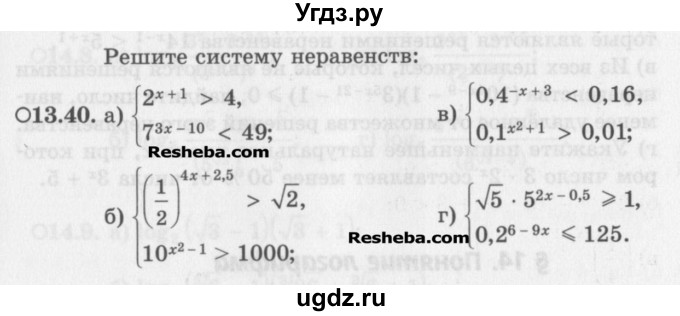 ГДЗ (Задачник) по алгебре 11 класс (Учебник, Задачник ) Мордкович А.Г. / § 13 номер / 13.40