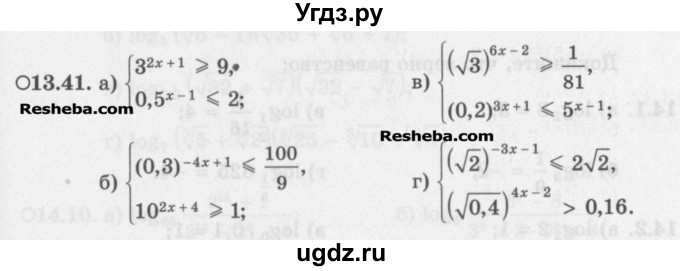 ГДЗ (Задачник) по алгебре 11 класс (Учебник, Задачник ) Мордкович А.Г. / § 13 номер / 13.41