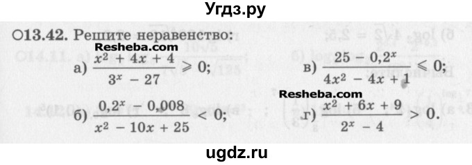 ГДЗ (Задачник) по алгебре 11 класс (Учебник, Задачник ) Мордкович А.Г. / § 13 номер / 13.42