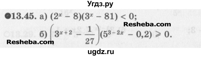 ГДЗ (Задачник) по алгебре 11 класс (Учебник, Задачник ) Мордкович А.Г. / § 13 номер / 13.45