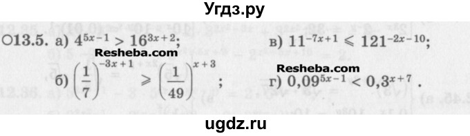 ГДЗ (Задачник) по алгебре 11 класс (Учебник, Задачник ) Мордкович А.Г. / § 13 номер / 13.5