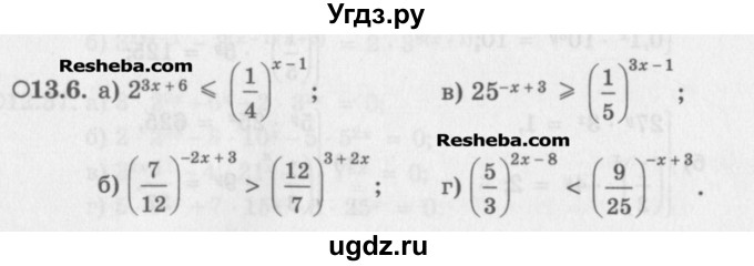 ГДЗ (Задачник) по алгебре 11 класс (Учебник, Задачник ) Мордкович А.Г. / § 13 номер / 13.6