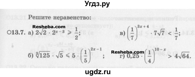 ГДЗ (Задачник) по алгебре 11 класс (Учебник, Задачник ) Мордкович А.Г. / § 13 номер / 13.7