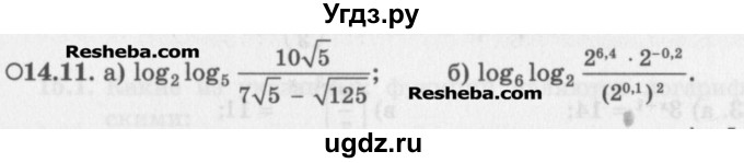 ГДЗ (Задачник) по алгебре 11 класс (Учебник, Задачник ) Мордкович А.Г. / § 14 номер / 14.11